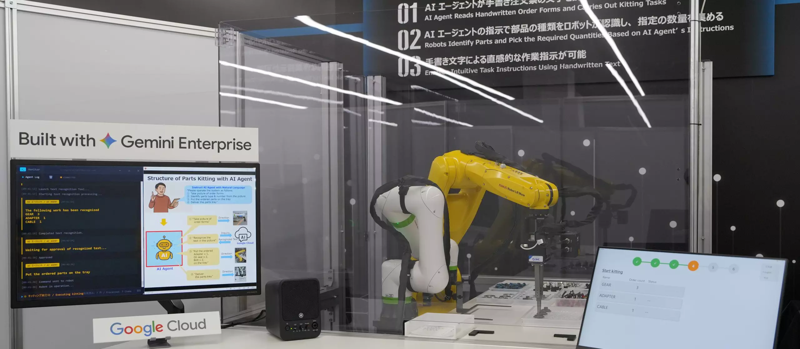 Press Release about FANUC's collaboration with Google in the field of Physical AI