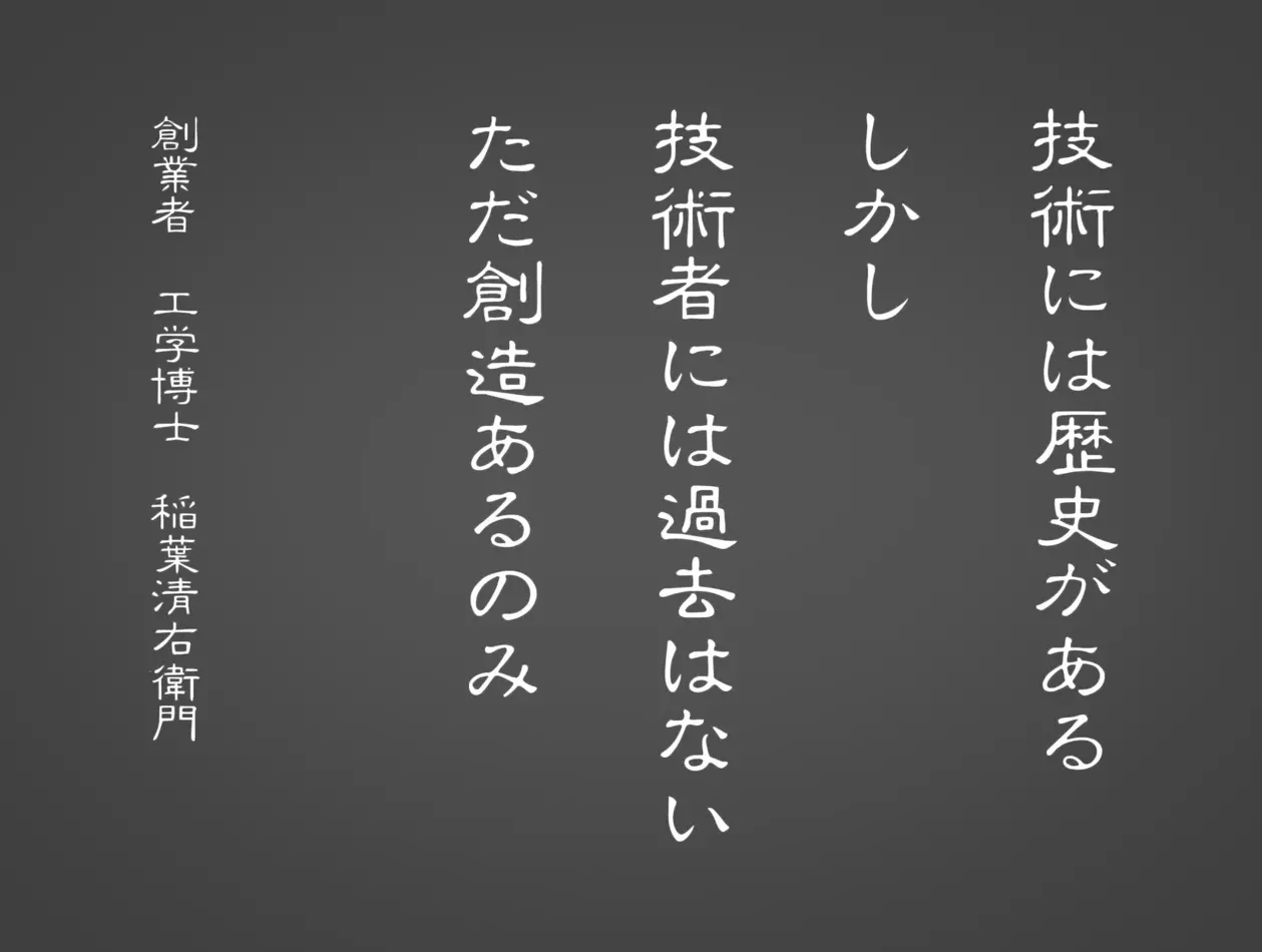 Technological innovation
Don't use - Only for website